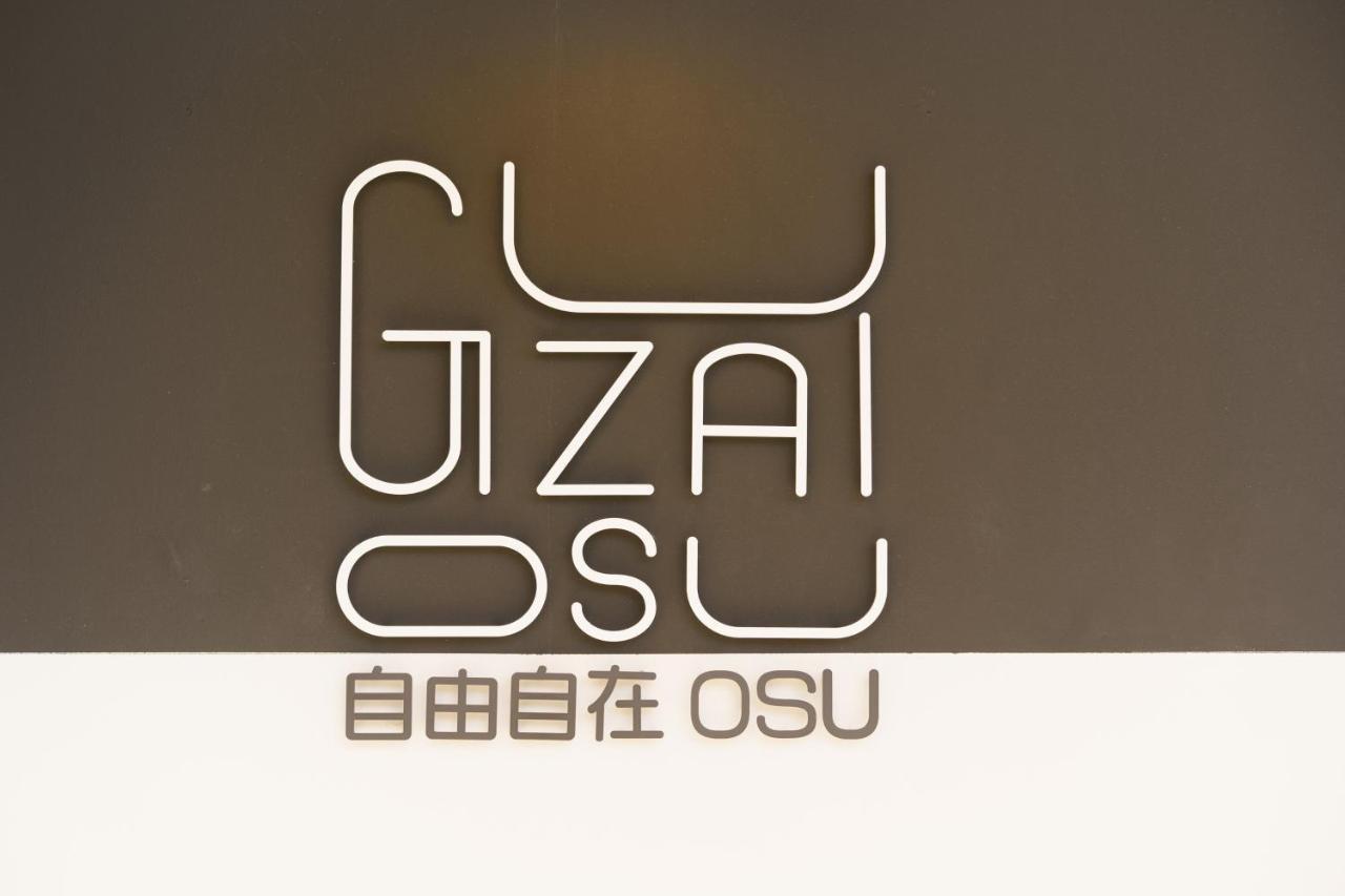 自由自在osu 501 Apartamento Nagoia Exterior foto